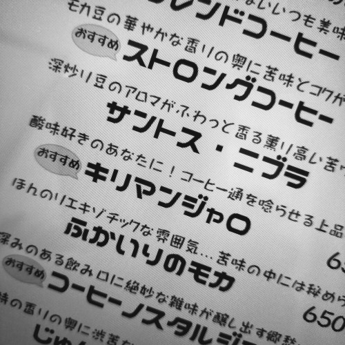 新商品!キリマンジャロコーヒー